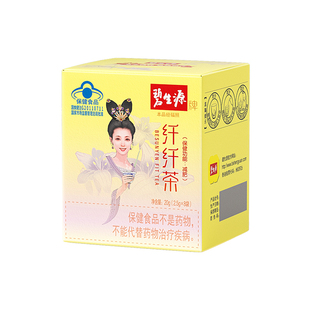 碧生源牌纤纤茶瘦身茶减肥茶包草本配方体重管理2.5g*8袋
