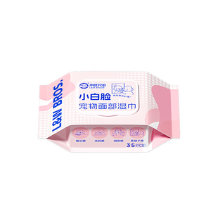 宠物面部清洁小白脸湿巾泪痕眼部护理清洁猫狗通用温和去眼屎眼垢