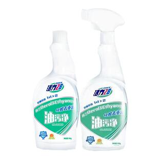 活力28除油污清洗剂500g*3瓶油污净厨房去油污强力油烟机清洗剂g