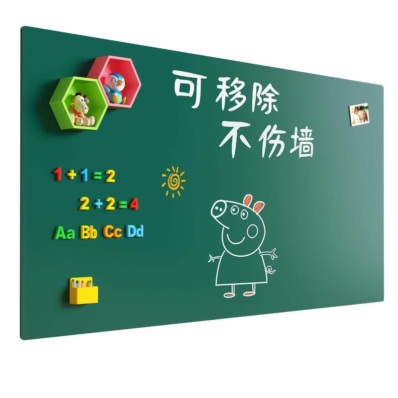 黑板贴墙贴儿童家用磁吸小黑板墙上画画板涂鸦墙无尘粉笔学习写字板小学生家教学可擦磁性贴墙黑板贴纸照片墙