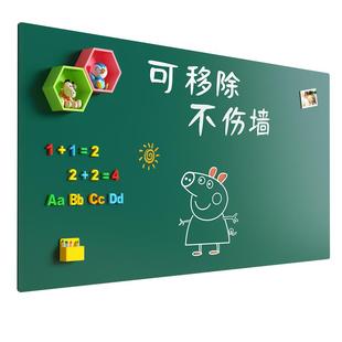 黑板贴墙贴儿童家用磁吸小黑板墙上画画板涂鸦墙无尘粉笔学习写字板小学生家教学可擦磁性贴墙黑板贴纸照片墙