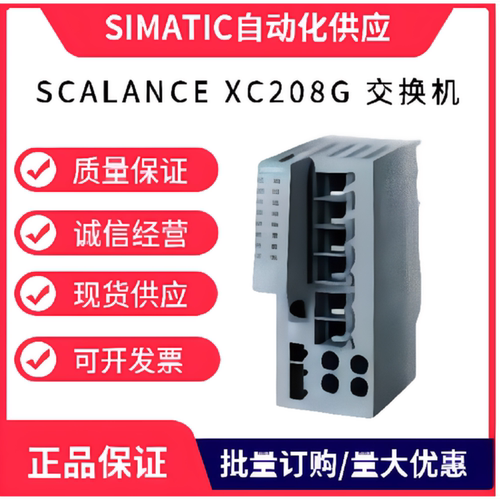 议价XC208交换机6GK5615/5208/5204-0GA/0BA/0AA00/-2TC/2FC/2YF/