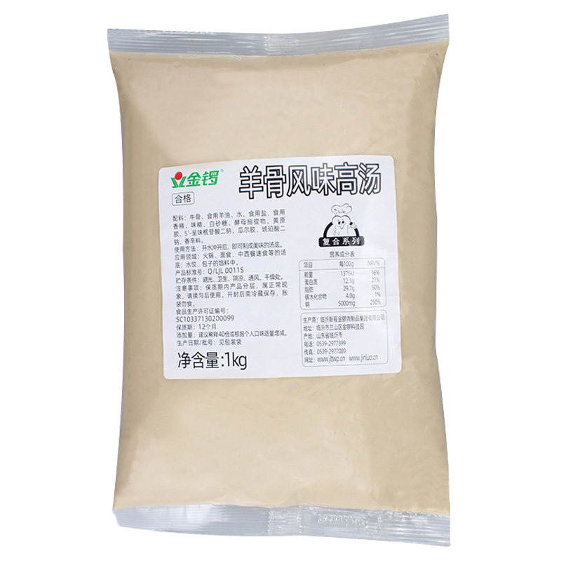 金锣羊骨高汤一袋可做200斤汤