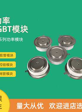 议价平板半导体控制整流器晶闸管T730N40TOF T730N42TOF T731N36T