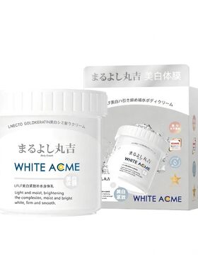 【高阶院线】北海道特征美白体膜