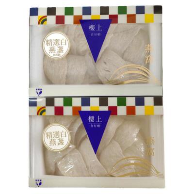 干盏礼盒印尼精选白燕盏香港楼上