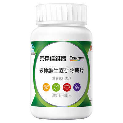 善存多种复合维生素片