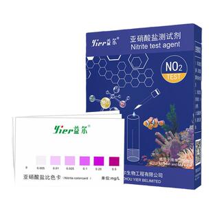 益尔NO2 NO3 PO4 PH KH 钙镁淡海水通用测试剂亚硝酸鱼缸水质检测