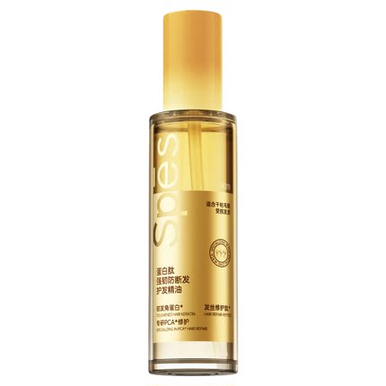 【宋佳同款】Spes诗裴丝护发精油女清爽不油腻烫染干枯修护毛躁