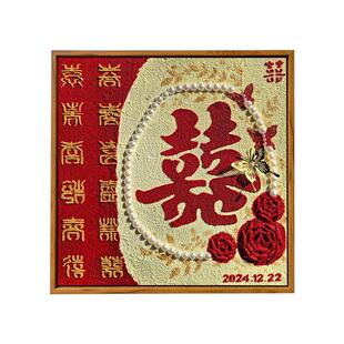 百喜图立体喜字石英砂肌理画DIY材料手工自制结新婚礼物数字油画