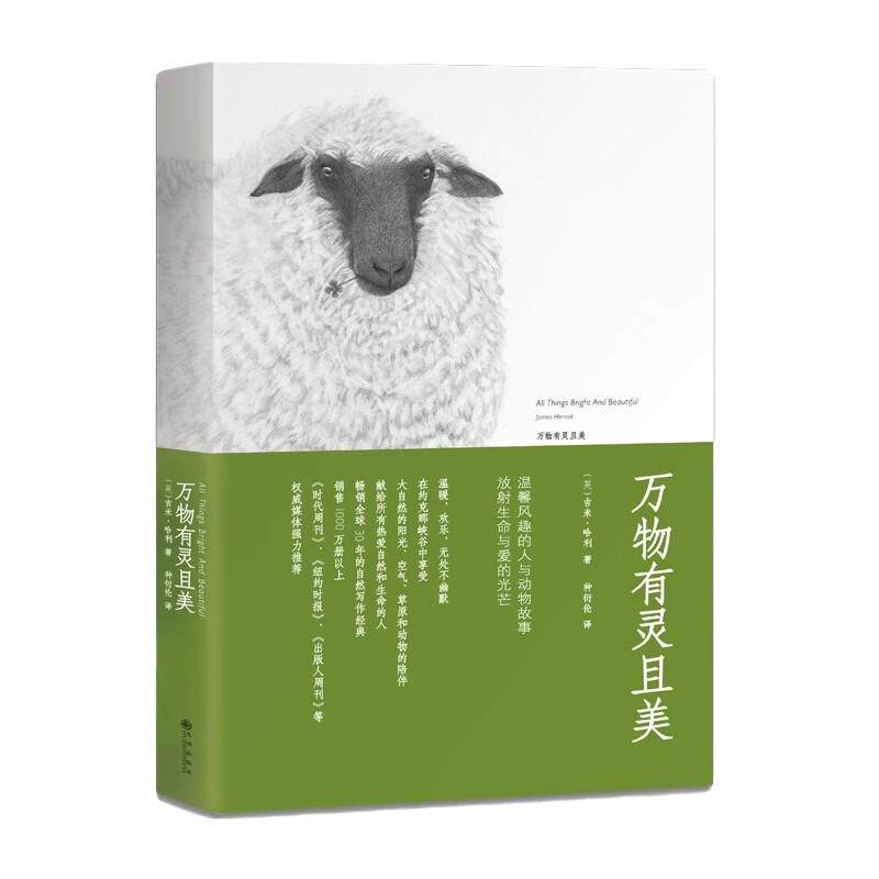 万物有灵且美双螺旋官方正版全新