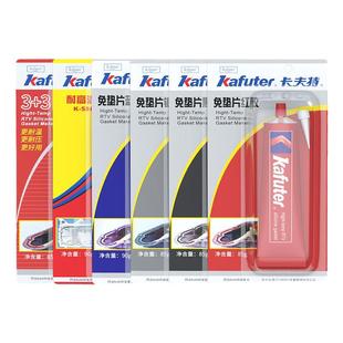 免垫片缸体密封胶卡夫特正品汽车维修耐油耐高低温发动机电机橡胶填充胶水泵平面防水摩托车硅酮红胶黑胶防漏