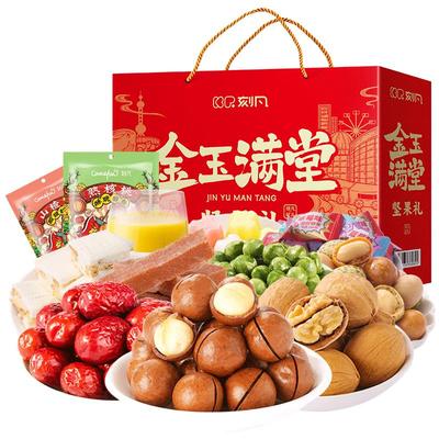刻凡坚果礼盒1350g/13件年货送礼
