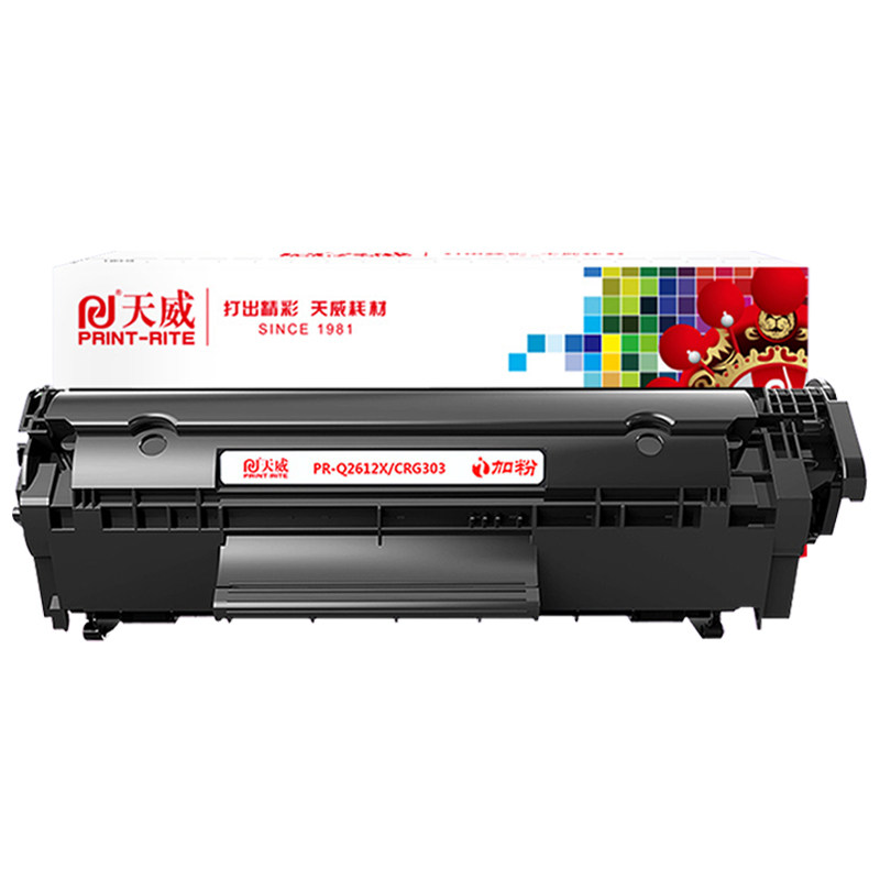 天威2612a硒鼓适用惠普1005 hp1020 plus 3015打印机Q2612A m1005mfp M1319f粉