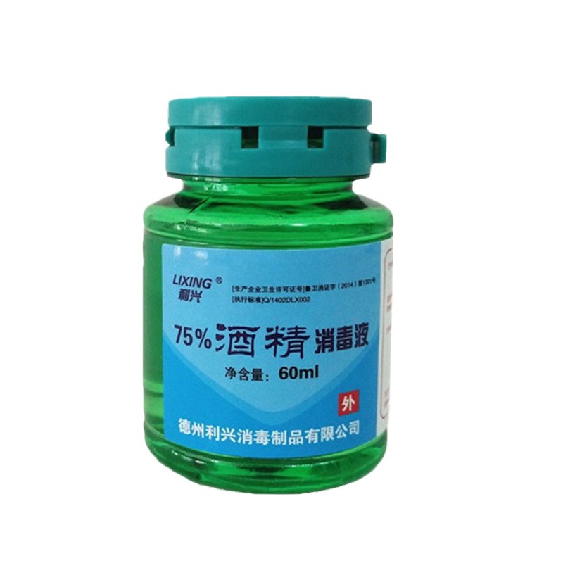 整箱120瓶！75%酒精60ml翻盖