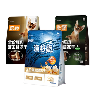 聪颖旗舰店全价生骨肉主食冻干零谷物全阶段鸡肉鸭肉高鲜肉高营养