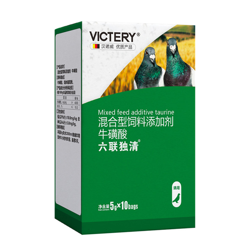 汉诺威六联独清七联鸽抗非鸽药