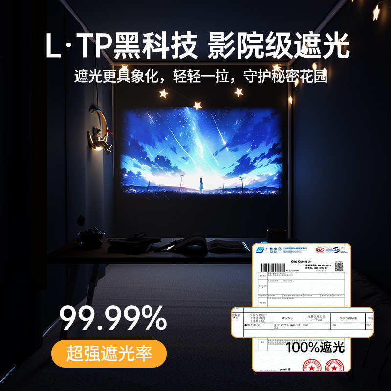 免安装全包封闭强遮光布一体式床帘寝室学生宿舍上下铺通用蚊帐