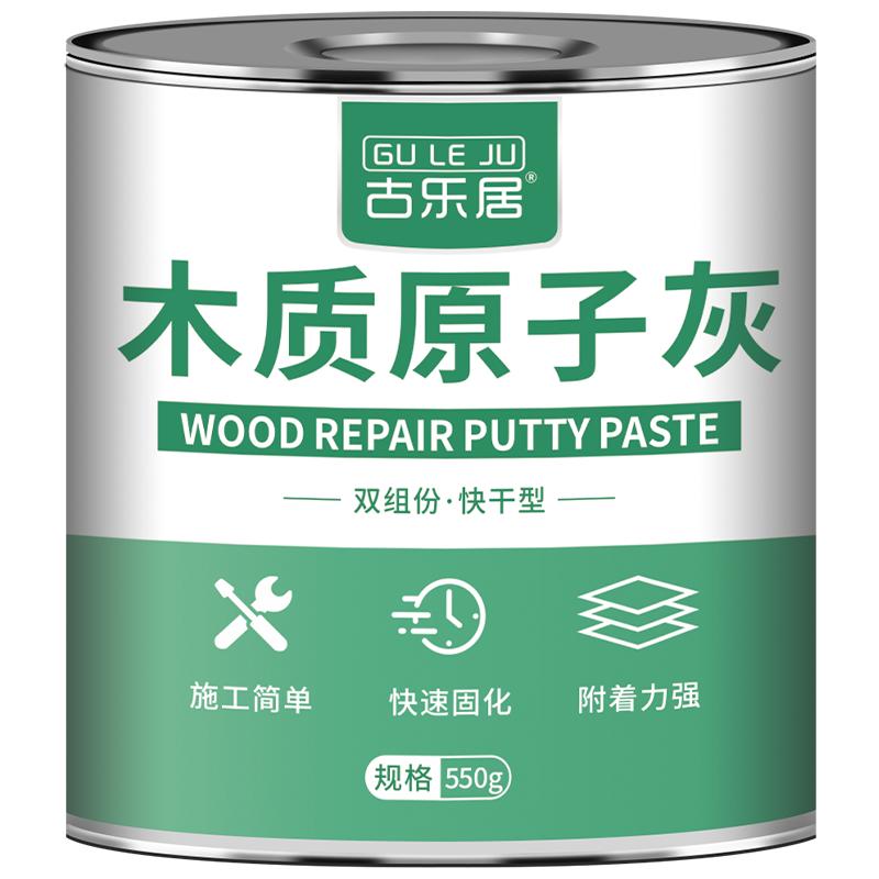 原子灰木器修补木质家具木头木板木门门框补漆破损修复木工腻子膏