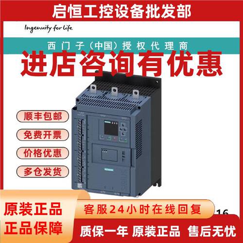 议价3RW5536-6HA16西门子软起动器200-690V 171A 110-250V AC螺钉