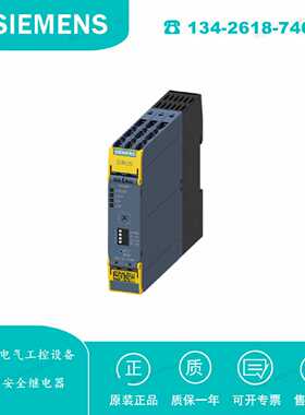 议价3SK1120-1AB40 西门子 3SK安全开关高级型基础设备0.5A DC24V