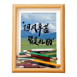 铅笔妙笔生花美术生画相框摆台创意集训成果艺考祝福相框立体中空