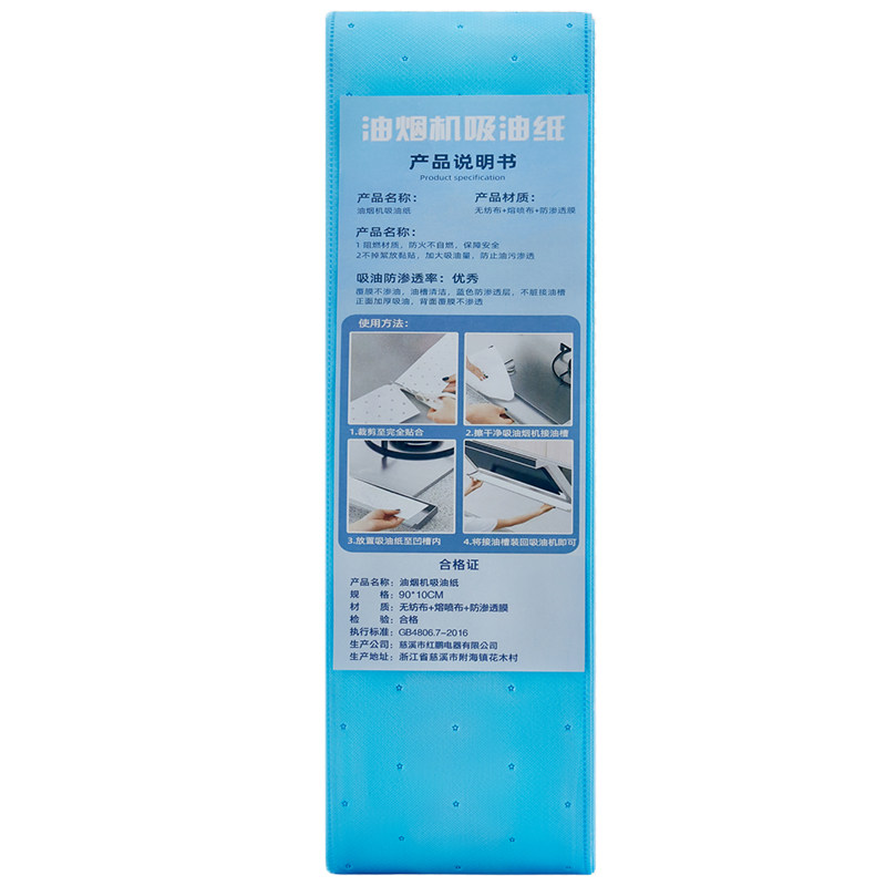 抽油烟机专用吸油棉加厚通用尺寸