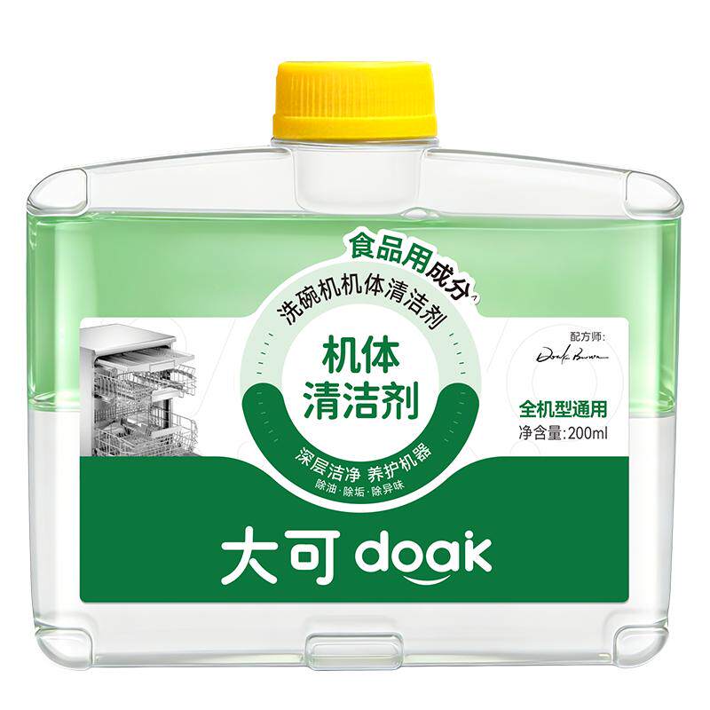 大可洗碗机机体清洁剂 养护机体安全去油污水垢 洗碗机专用清洁剂