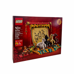 【自营】LEGO乐高马年新春80119骏马鸿图四马奔腾图拼搭新年礼物