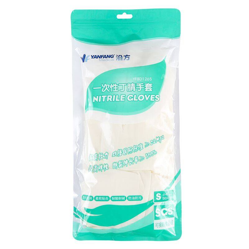 沿方一次性丁腈橡胶手套乳胶丁晴加长食品级防水洗碗家务厨房耐用