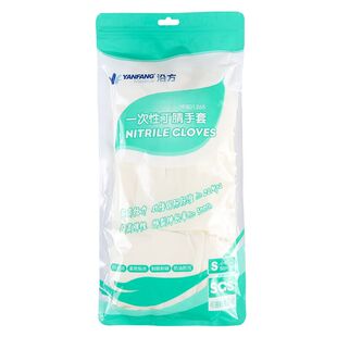 沿方一次性丁腈橡胶手套乳胶丁晴加长食品级防水洗碗家务厨房耐用