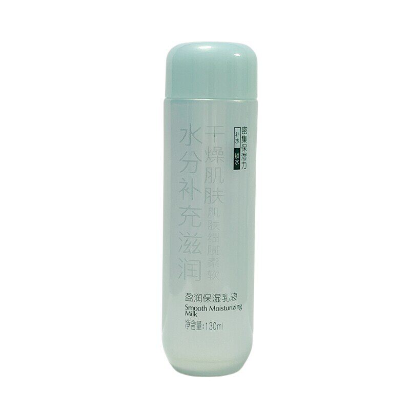 专柜正品真丽斯水肌密盈润（恒润）保湿柔肤水 130ml 化妆品男女