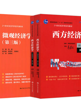 高鸿业西方经济学官方题库