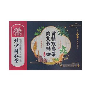 黄芪当归党参枸杞红枣桂圆茶男士肾气血补精不足补气养血生八宝