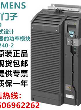 议价西门子G120变频器90KW功率模块PM 240-2 6SL3210-1PE31-8UL0/