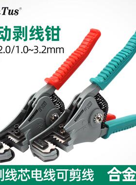 山特斯自动剥线钳ST-700B多功能圈线器剪线钳耐高温ST-700A