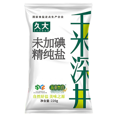 无碘食用井盐甲状腺专用0添加剂抗结剂不加碘家用食用盐千米深井