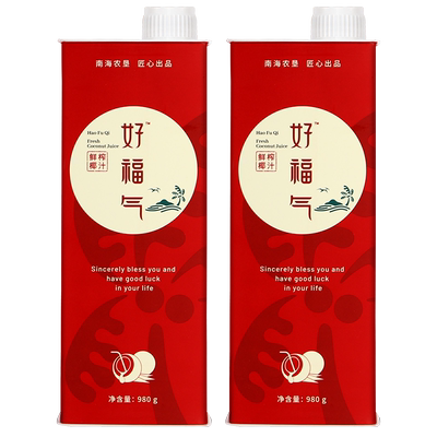 鲜榨好福气宴会980g6泰式椰汁