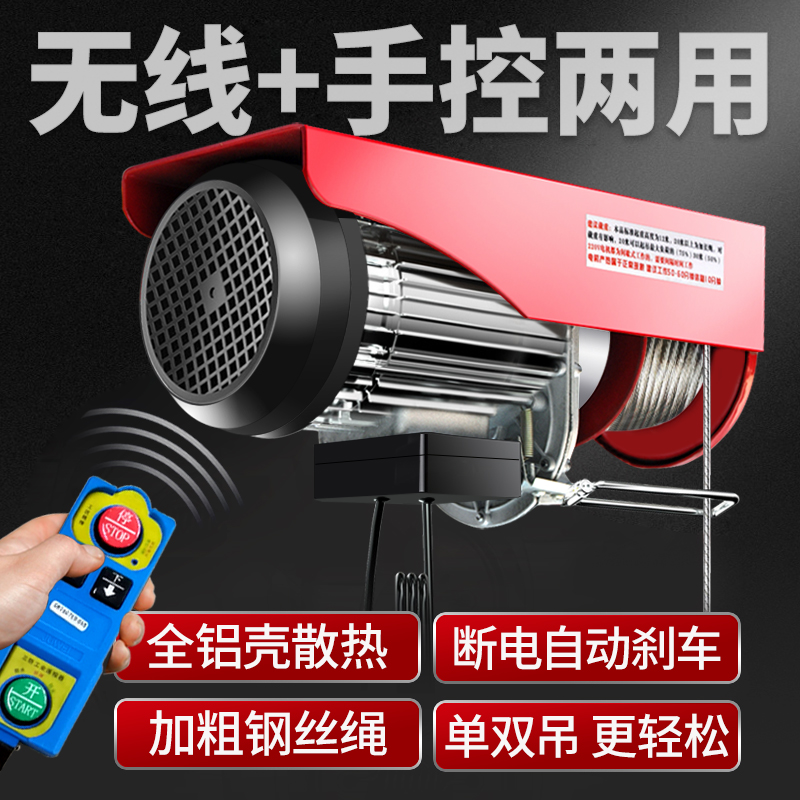 微型电动葫芦220V家用吊机提升机小型1吨0.5吨装修卷扬升降起重机