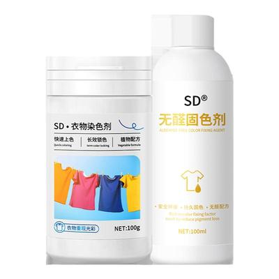 染色剂衣服染料正品黑色衣物修复剂还原不掉色翻新改色专用不褪色