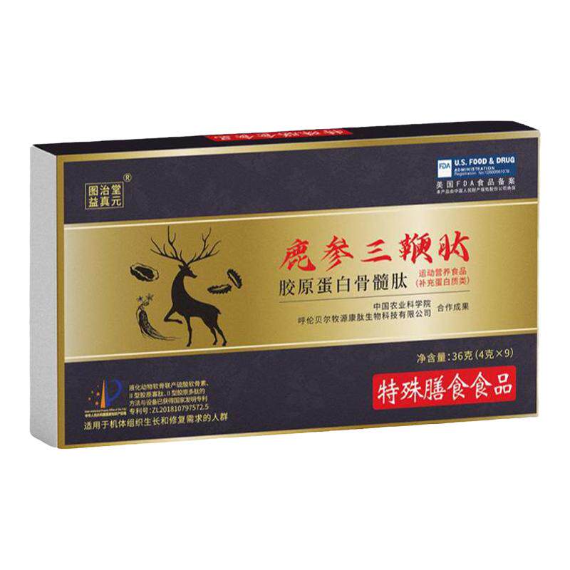 鹿参三鞭肽胶原蛋白骨髓肽牡蛎肽海参玛咖粉运动营养男女特膳食品