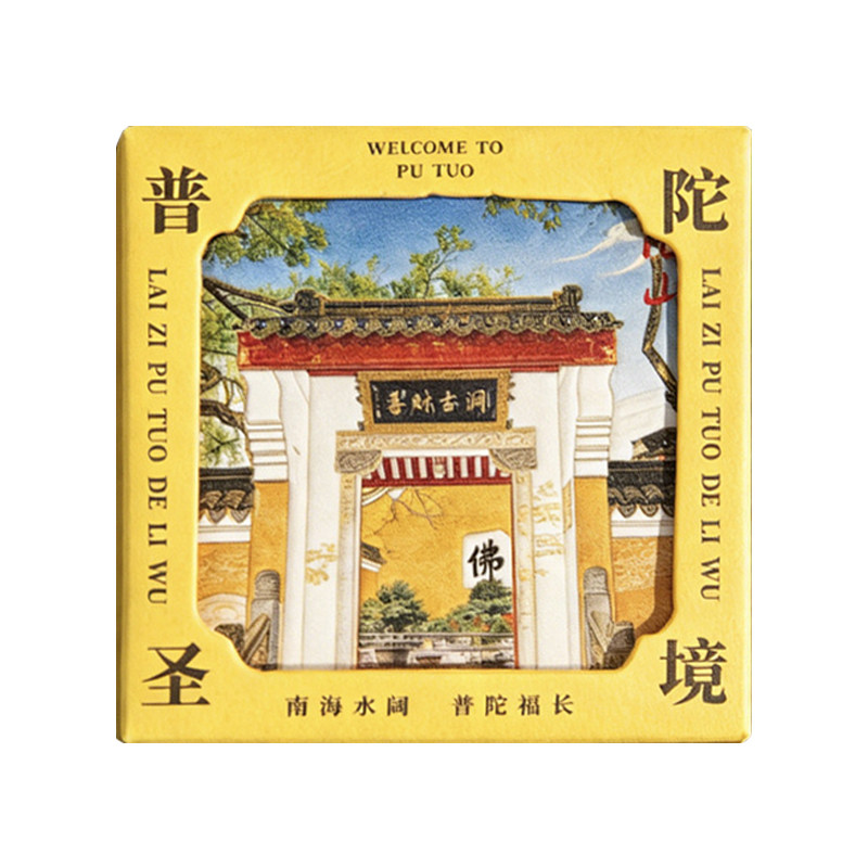普陀山文创陶瓷磁吸创意冰箱贴