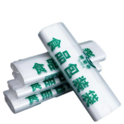 食品家用级塑料袋厂家批发