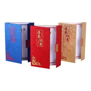 三折页A4荣誉证书外壳聘书封皮定制颁奖比赛培训公司获奖打印内页