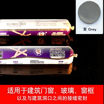 之江225金属中性硅酮密封胶家用窗缝玻璃胶JS6000幕墙专用结构i.