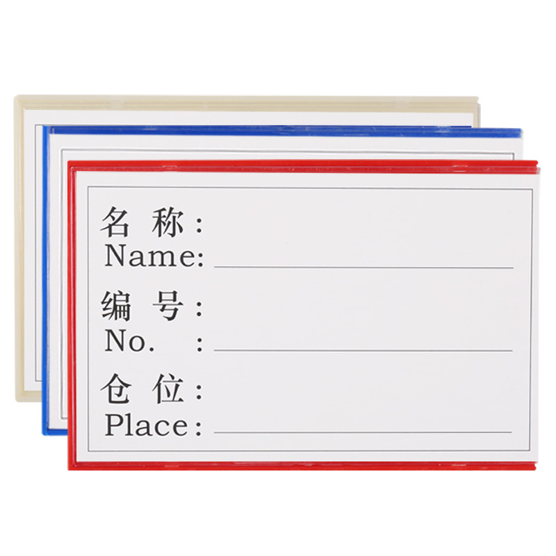 磁性標(biāo)簽貨架標(biāo)識(shí)牌倉庫標(biāo)識(shí)牌磁吸式標(biāo)識(shí)牌車間工廠倉儲(chǔ)貨位卡