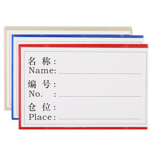 磁性标签货架标识牌仓库标识牌磁吸式标识牌车间工厂仓储货位卡