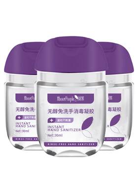 阅紫免洗洗手液儿童学生便携