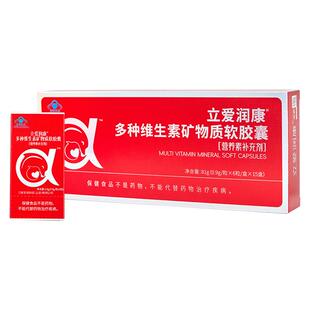 立爱润康孕妇DHA补叶酸孕妇复合维生素多种矿物质铁亚麻酸软胶囊