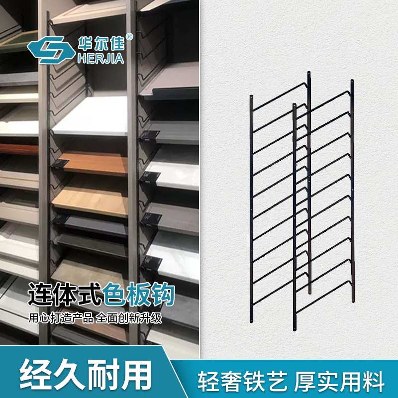 衣橱柜门样板架色板钩展板钩色板展示架钩子连体式层板托亮光黑色